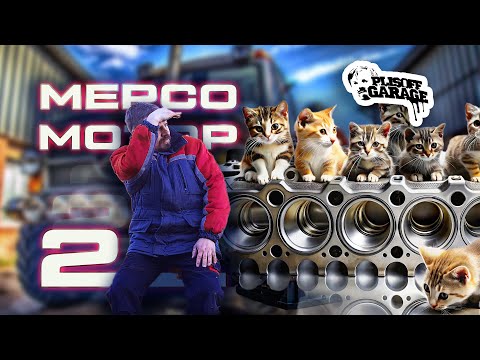 Видео: капитальный ремонт двигателя OM 906 LA/Серия 2/устанавливаем ГБЦ/собираем топливное оборудование/