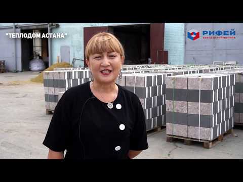 Видео: Теплоблок-Оборудование-Производство-Бизнес