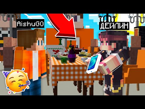 Видео: ТУҒАН КҮНІМДІ ДОСТАРЫММЕН АТАП ӨТТІК қазақша майнкрафт казакша айшуак