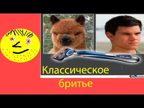 Видео: Интересности от Матвича  История бритья и Классическое бритье