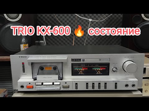 Видео: +79235077707 TRIO KX-600 супер состояние, супер звучание, запись на отлично, цена в ролике.