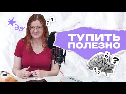 Видео: Как мозг решает задачи и почему это приятно