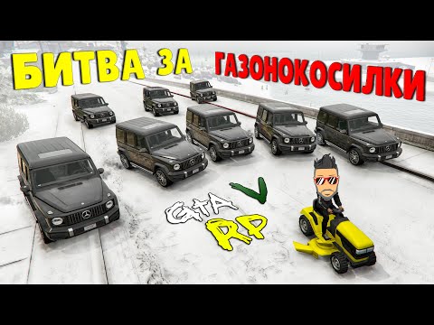Видео: 1000000$ ЗА УГОН ГАЗОНОКОСИЛОК! САМАЯ НЕАДЕКВАТНАЯ ПОГОНЯ В ГТА 5 РП (АРМИЯ, ECLIPSE GTA 5 RP)