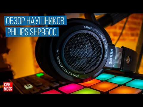Видео: Обзор наушников PHILIPS SHP9500. Лучшие бюджетные наушники открытого типа?