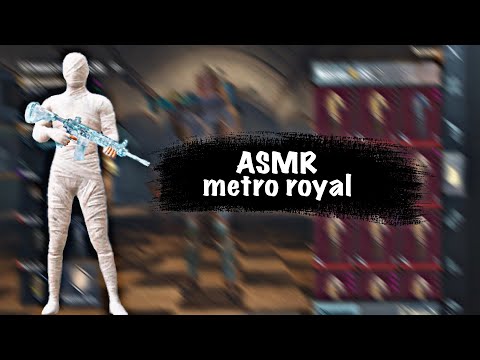 Видео: АСМР METRO ROYAL | ASMR PUBG MOBILE