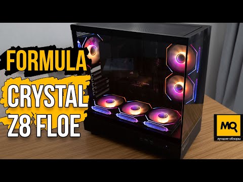 Видео: Formula Crystal Z8 FLOE обзор и тесты. Корпус аквариум с шестью вентиляторами