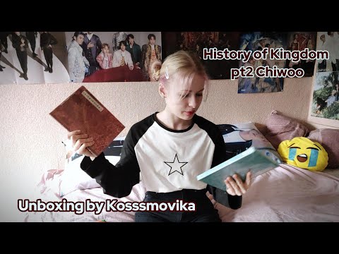 Видео: (ENG) Распаковка альбома History Of Kingdom pt2 Chiwoo / Kosssmovika / Album unboxing