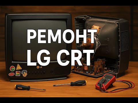 Видео: Відновлюємо старий телевізор LG за 5 хвилин!
