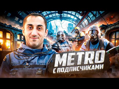 Видео: { METRO ROYAL }{ PUBG MOBILE  | ПУБГСТРИМ