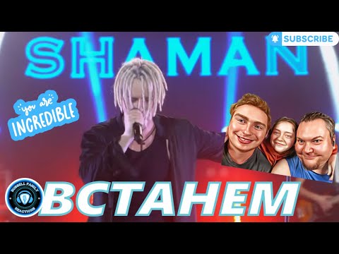 Видео: SHAMAN BCTAHEM (музыка и слова: SHAMAN) Music Video First Time Reaction