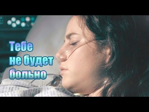 Видео: Multifandom | тебе не будет больно