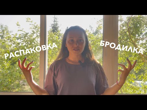Видео: РАСПАКОВКА ФЛАКОНА Nicolaï | ЗАКАЗ с АЛЛЮРПАРФЮМ и ВСРАТАЯ БРОДИЛКА