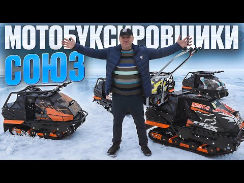 Видео: Новые Мотобуксировщики Григория Дупелева "Спутник Пилигрим" из Рыбинска.