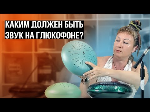 Видео: ЧТО ИГРАТЬ НА ГЛЮКОФОНЕ? (УРОК 3) Импровизация / Известные мелодии. Гамма. Перекат. Триоли