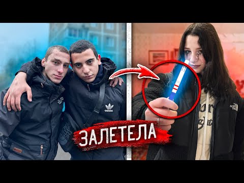 Видео: ДЕВУШКА ГОПНИКА ЗАЛЕТЕЛА. Она БЕРЕМЕННА ! ДОИГРАЛИСЬ…