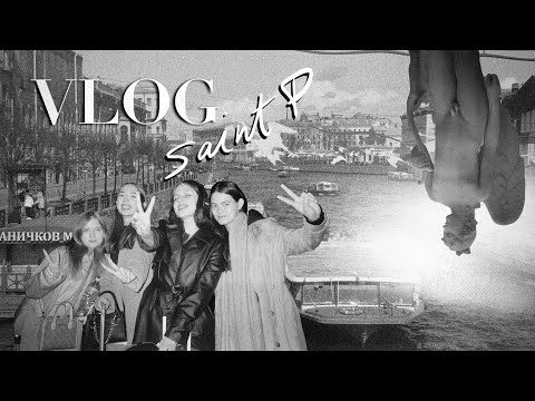 Видео: VLOG #3 Питер [странный отель, Эрмитаж, бары]