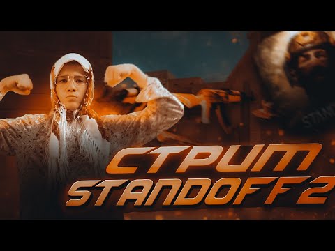 Видео: КОПИМ НА ЭЛЕКТРОВЕЛИК | ДЕНЬ 6🎯 | STANDOFF 2 #shorts #stream