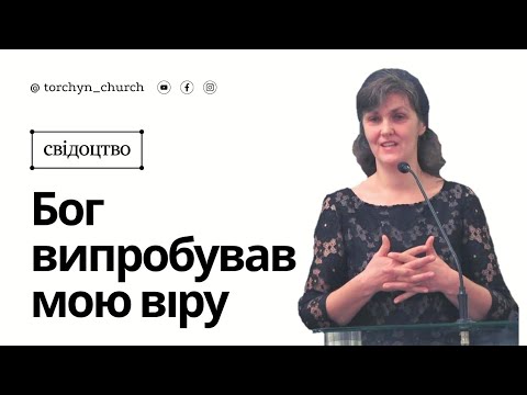 Видео: Свідоцтво: "Бог повернув мені життя" - Абрамович Оксана