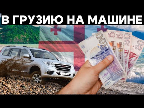 Видео: Сколько Потратили? ВСЕ РАСХОДЫ ПОДРОБНО!