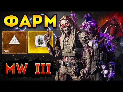 Видео: mwz | mw3 зомби | безумный - фарм мв3 зомби | с командой А