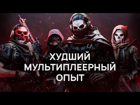 Видео: КРИНЖ И НЕНАВИСТЬ MODERN WARFARE II