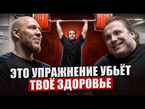 Видео: САМОЕ ТРАВМООПАСНОЕ УПРАЖНЕНИЕ!? ДЕЛАЙ ЭТО, ЧТОБЫ НЕ ПОЛУЧИТЬ ТРАВМУ!? ЖИМ СТОЯ!? ГЕГЕМОН!?