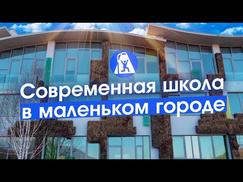 Видео: Как работает современная школа без ЕГЭ. Экскурсия по UWC в Дилижане
