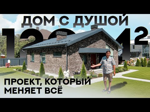 Видео: Не знаете, с чего начать? 🤷‍♂️ Мы покажем, как построить дом мечты! Идеальный дом с нуля от КЛМ ДОМ