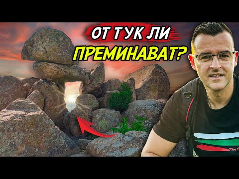 Видео: Врата към ОТВЪДНОТО - Мистериите на България - Сезон 6 Епизод 1