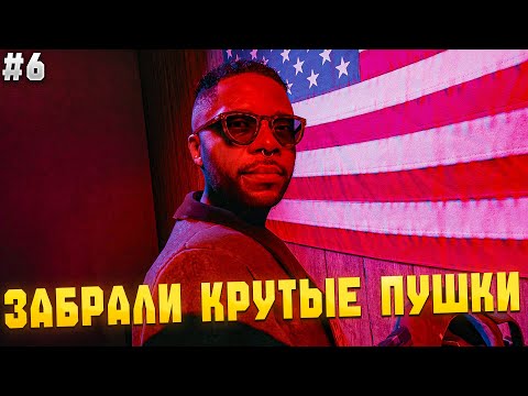 Видео: ЗАБРАЛИ КРУТЫЕ ПУШКИ - Dead Island 2 с Dovakin_Play - #6