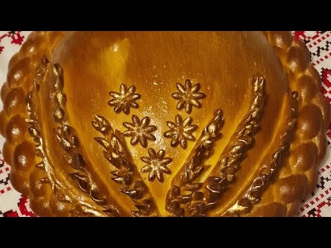 Видео: 🥰 Piine împletită 🥰 Плетёный хлебушек или каравай 🥰