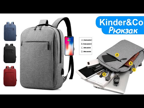 Видео: Лучший Рюкзак с Алиэкспресс за недорого. Обзор и тест бюджетного рюкзака