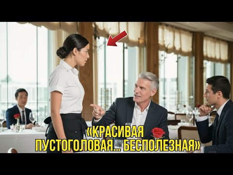 Видео: МИЛЛИОНЕР ОСКОРБИЛ ОФИЦИАНТКУ НА НЕМЕЦКОМ, НО ЕЁ ОТВЕТ ЗАСТАВИЛ ЕГО ЗАМОЛЧАТЬ