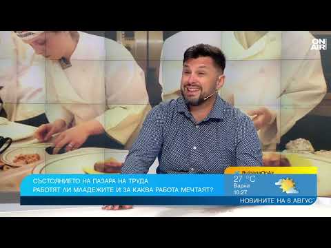 Видео: Младите живеят в друга реалност - искат гъвкава работа, много пари