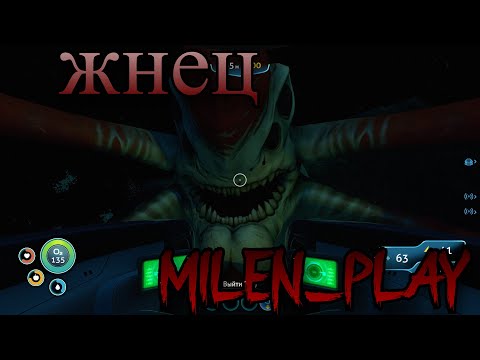 Видео: Мотылёк и первая встреча с жнецом в Subnautica