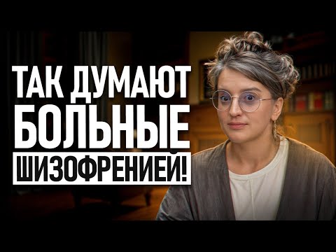 Видео: От ЭТИХ действий становится СТРАШНО! / Как распознать шизофреника?