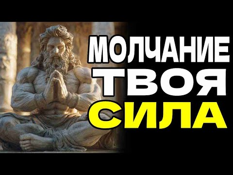 Видео: 12 СПОСОБОВ СПРАВИТЬСЯ С ЛЮДЬМИ, КОТОРЫЕ НЕ УВАЖАЮТ ТЕБЯ — СТОИЧЕСКАЯ МУДРОСТЬ