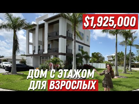 Видео: Обзор трехэтажного дома в Америке за $1,925,000