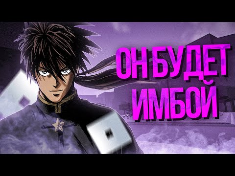 Видео: Он СЛИШКОМ крут | THE STRONGEST BATTLEGROUNDS