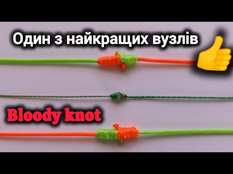 Видео: Как связать два плетёных рыболовных шнура разной толщины. Кровавый узел.