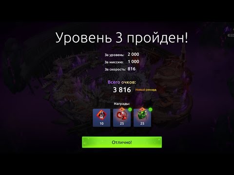 Видео: age of magic Обитель Хаоса! Сердце Хаоса 3 уровень! Cradle of Chaos! Heart of chaos 3 level!