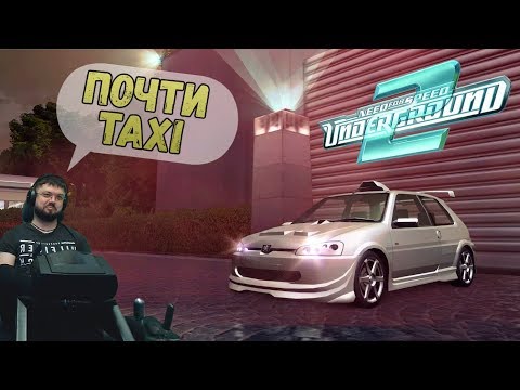 Видео: Колхоз — наше всё | Need for Speed: Underground 2