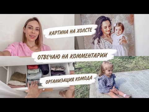 Видео: ВЫГЛЯЖУ ВСЕ ХУЖЕ?😳КАК ЧИСТИМ ЗУБЫ?🦷НАШ САДИК😍МЫШЛЕНИЕ ЯЖМАТЕРИ | ДОМАШНИЙ ВЛОГ