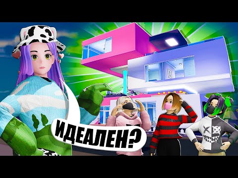 Видео: ЛУЧШИЙ ДОМ В ЛАЙФТОПИИ ДЛЯ НАС! Roblox Livetopia