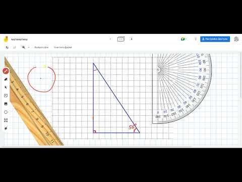 Видео: Как виртуально измерить отрезок и угол