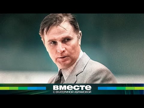 Видео: Гениальный конструктор «Красной машины». Как Виктор Тихонов сделал СССР хоккейной сверхдержавой?