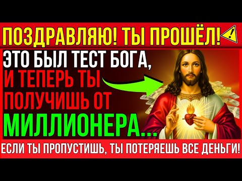 Видео: ПОЗДРАВЛЯЕМ! ВЫ ПРОШЛИ ТЕСТ И ПОЛУЧИТЕ МНОГО ДЕНЕГ, ЕСЛИ ОТКРОЕТЕ СЕЙЧАС!