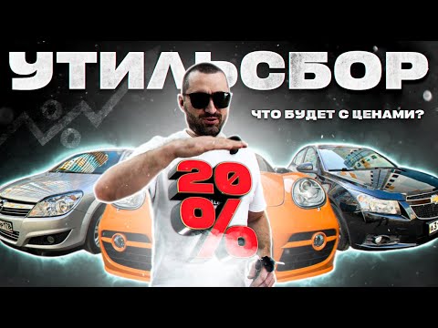 Видео: Вырастут ли цены на авто? Продаем Chevrolet Cruze подписчику