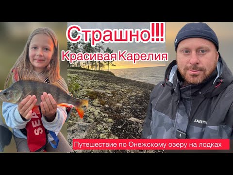 Видео: Страшно красивая Карелия. На лодке по Онего. Петроглифы. Острова.