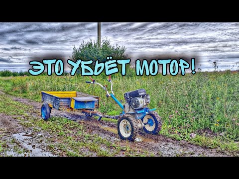 Видео: Остановись! Это убьёт двигатель на мотоблоке!